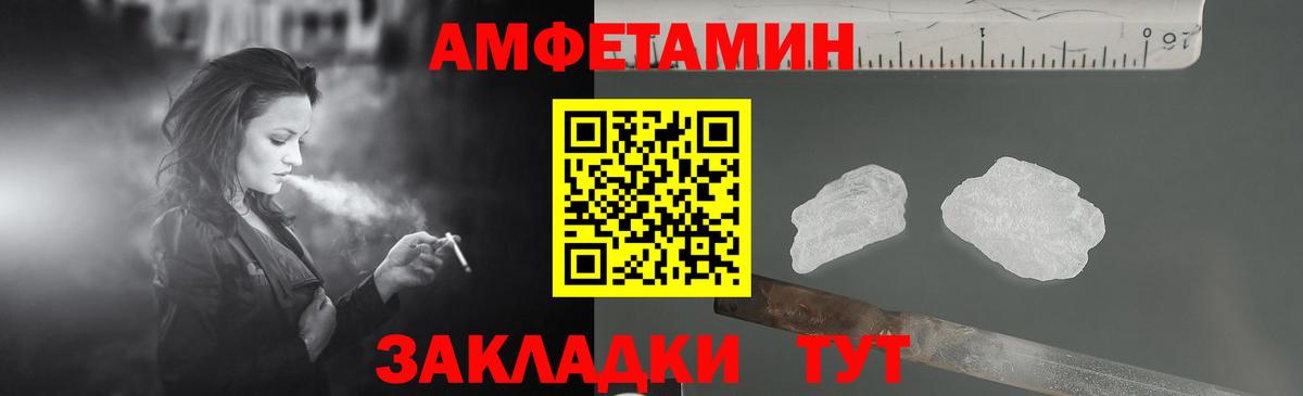 АМФЕТАМИН  АМФЕТАМИН Premium  Вход с VPN  Кореновск  АМФ 
