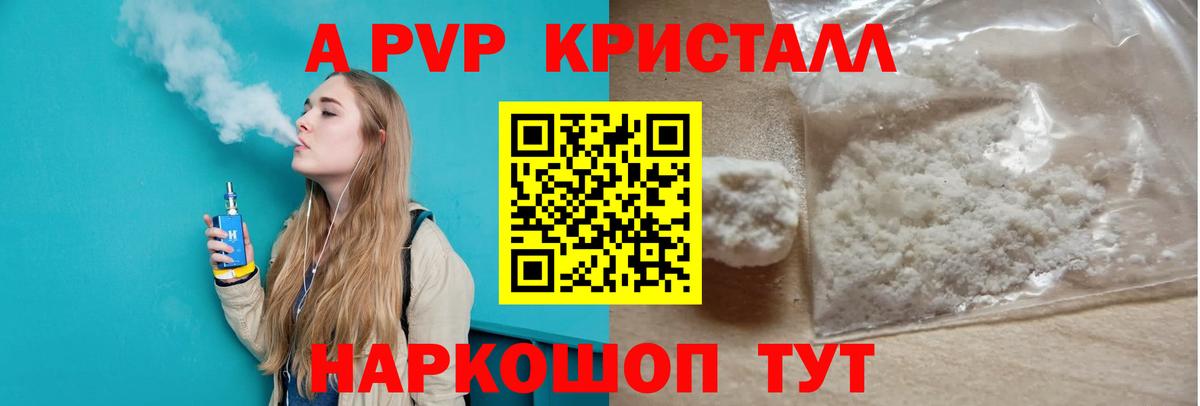 Альфа ПВП СК КРИС  Alpha PVP  Кореновск  Вход с VPN 