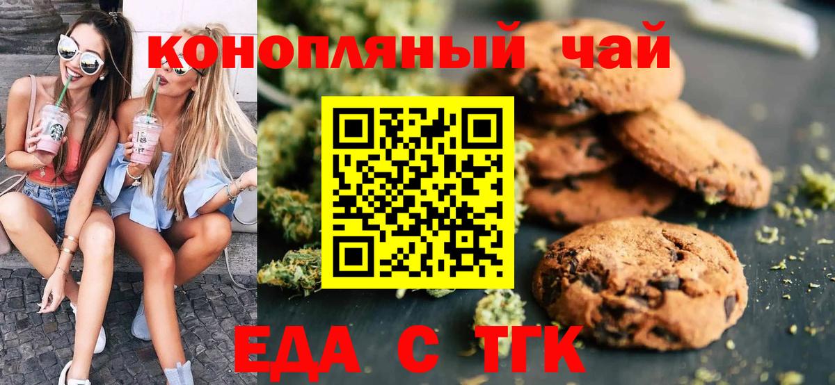 Cannafood конопля  Вход с VPN  Кореновск 