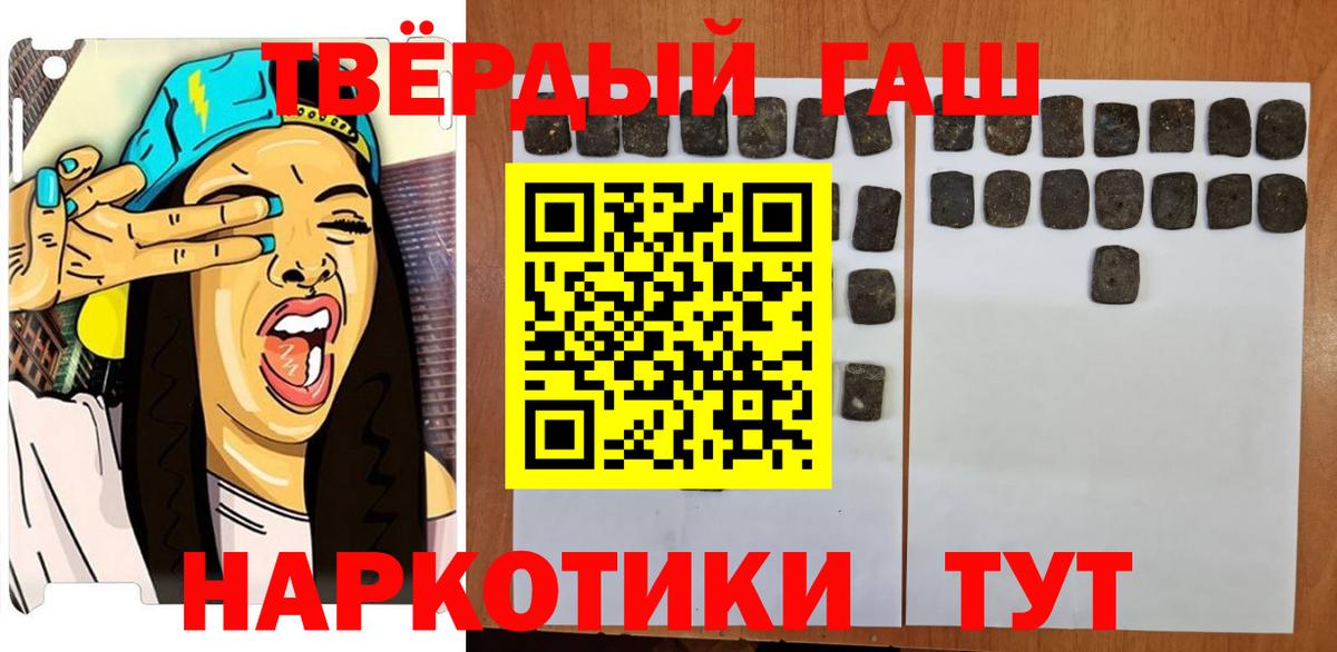 ГАШИШ убойный Кореновск