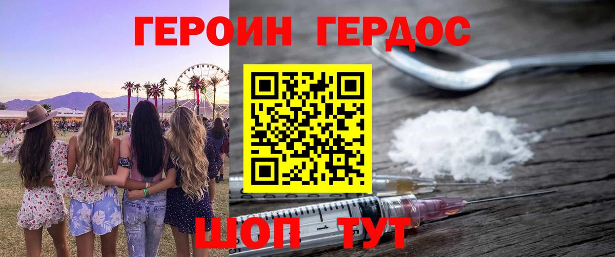 ГЕРОИН афганец  Героин  Кореновск  Вход с VPN 