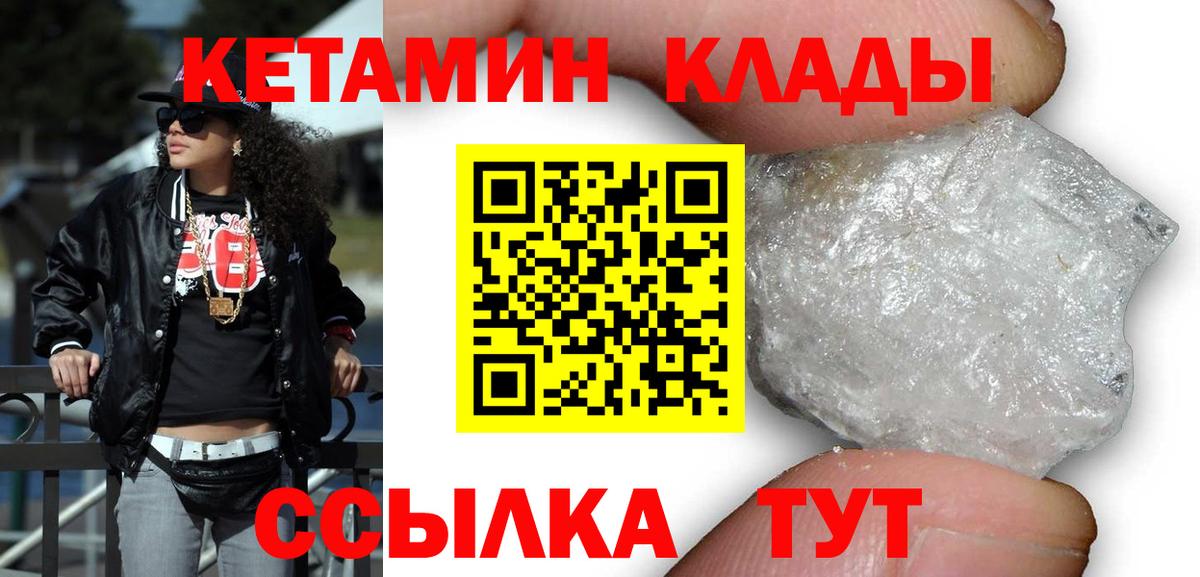 КЕТАМИН ketamine  Вход с VPN  Кетамин ketamine  Кореновск 
