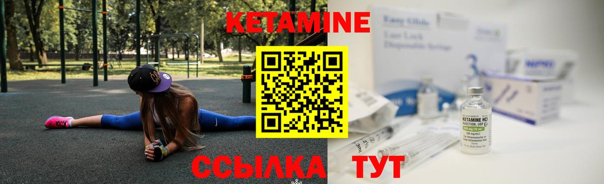 Кетамин VHQ Кореновск