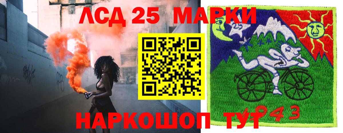 ЛСД экстази кислота Кореновск