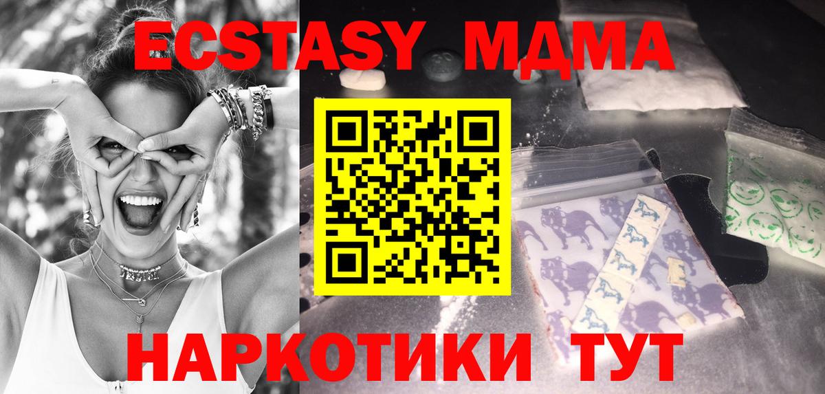 MDMA VHQ Кореновск