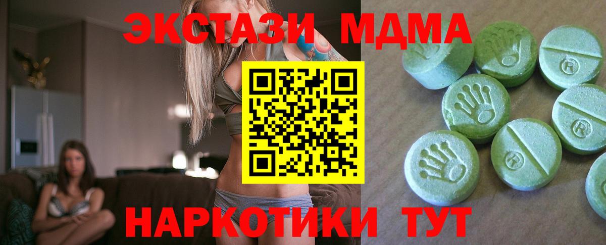 МДМА VHQ  Вход с VPN  MDMA кристаллы  Кореновск 