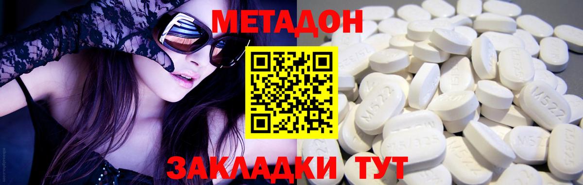 hydra ССЫЛКА  Вход с VPN  Кореновск  Метадон белоснежный  Метадон VHQ 