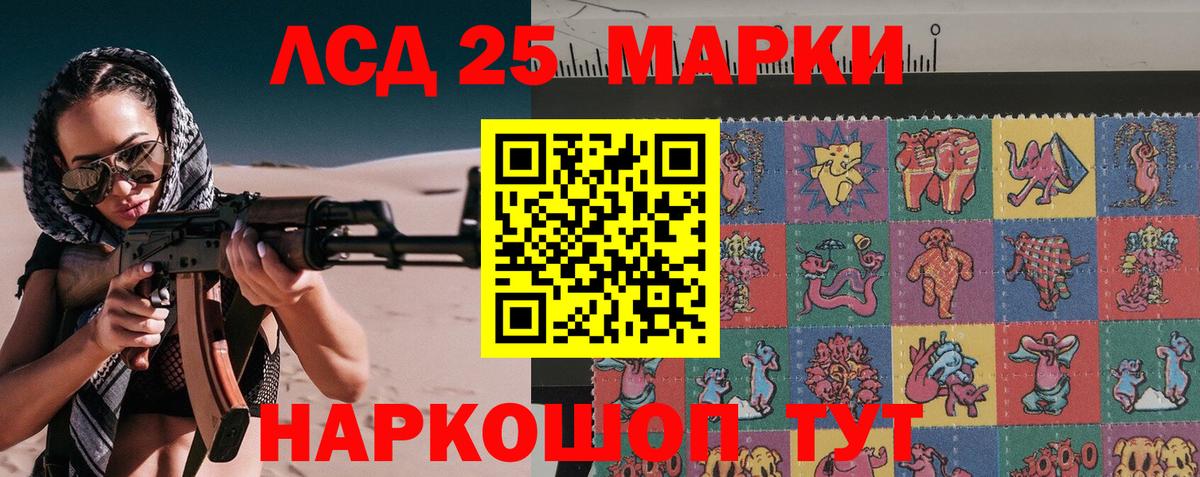 Кореновск  Марки NBOMe 1,5мг  Вход с VPN 