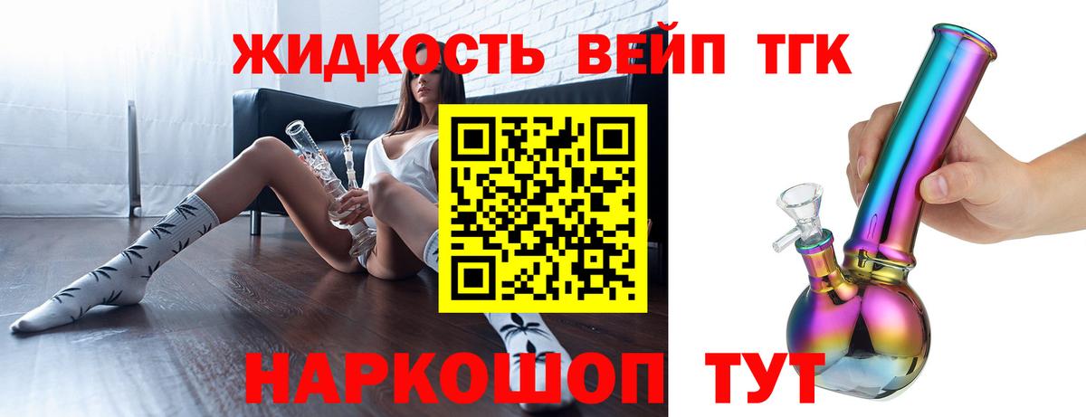 ТГК Wax  Дистиллят ТГК жижа  где можно купить   Вход с VPN  Кореновск 